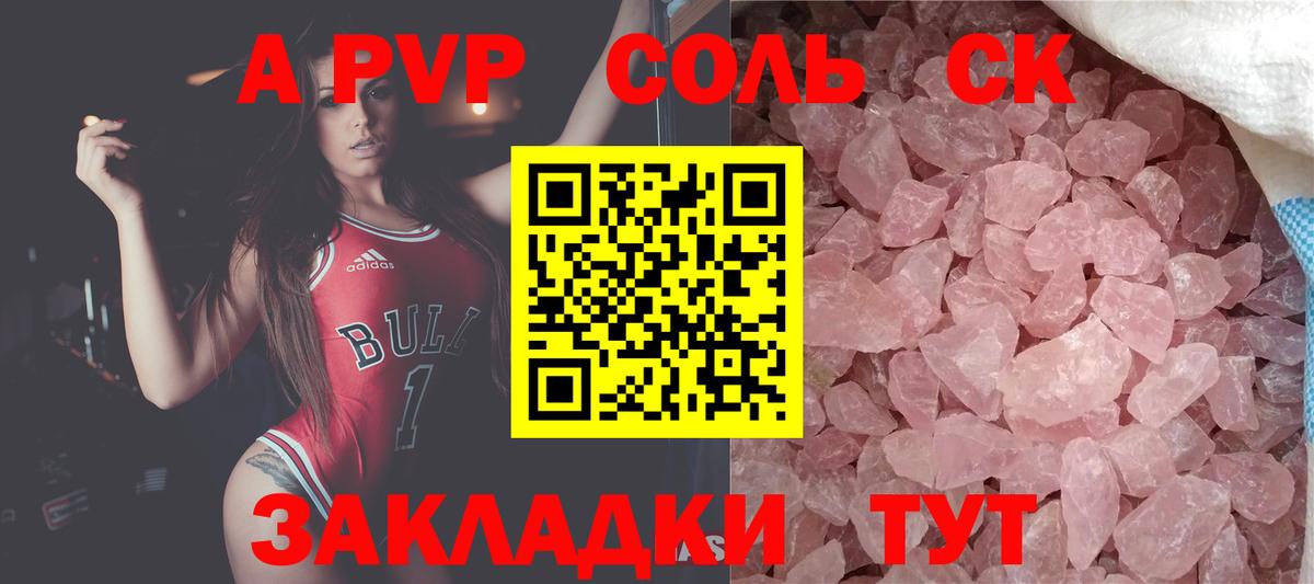 APVP мука Зеленокумск