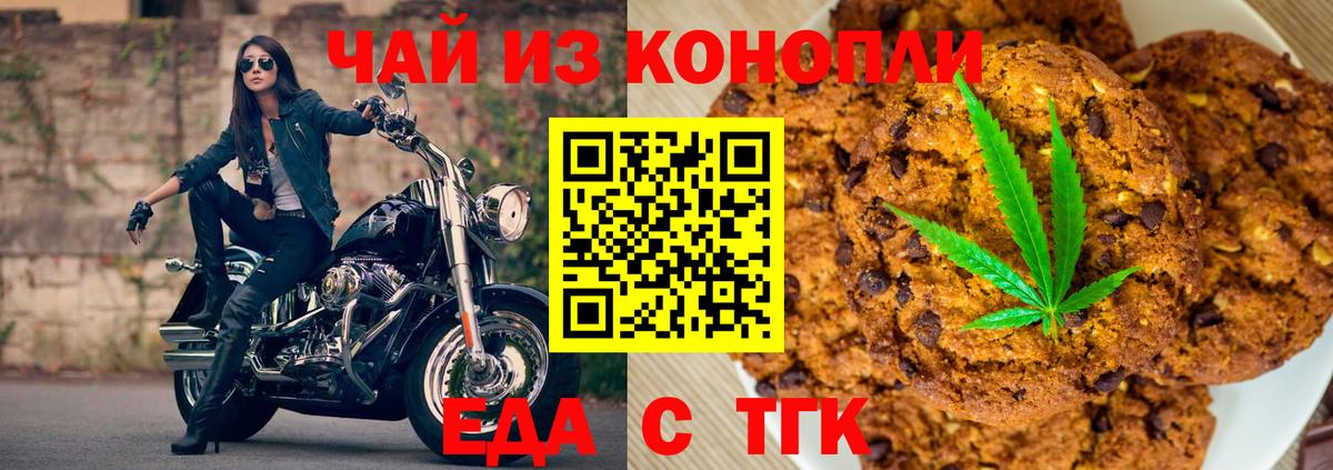 Зеленокумск  Cannafood марихуана  Вход с VPN 