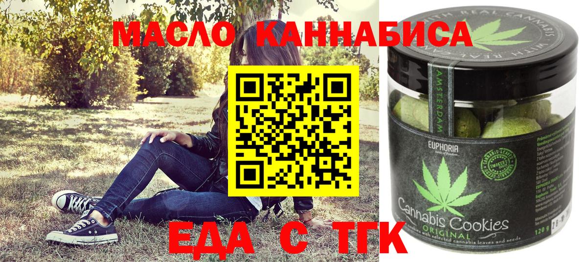 Cannafood марихуана Зеленокумск