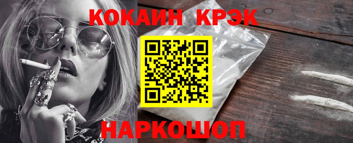 COCAIN 99% Зеленокумск