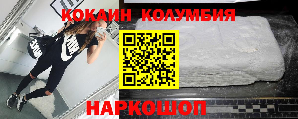 COCAIN Эквадор  Вход с VPN  COCAIN Боливия  Зеленокумск 