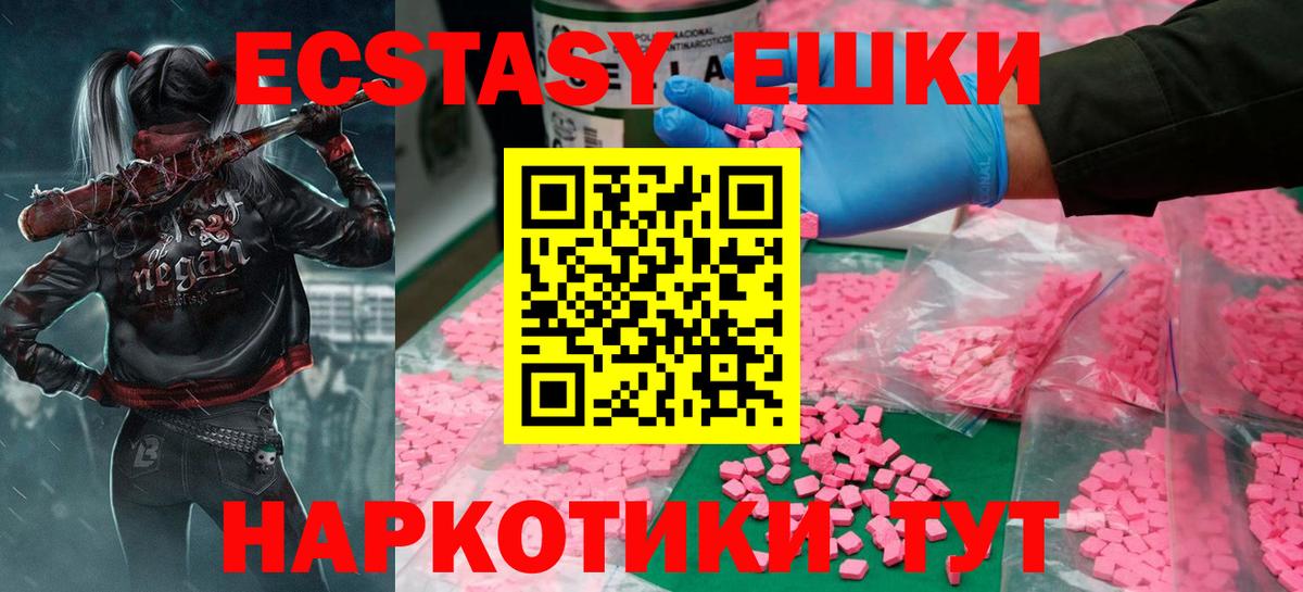 Ecstasy бентли  Вход с VPN  hydra   Экстази  Зеленокумск  Ecstasy ешки 