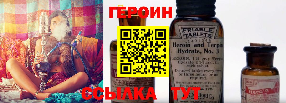 Зеленокумск  ГЕРОИН Афган  Героин  Вход с VPN 