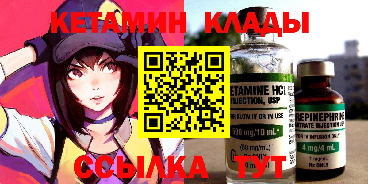 Кетамин ketamine  Вход с VPN  Зеленокумск 