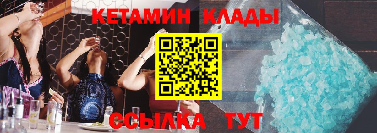 Кетамин ketamine Зеленокумск