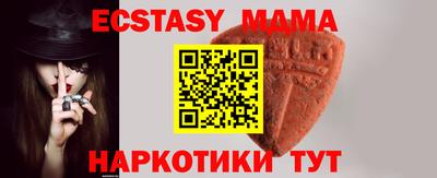 MDMA Жуковский