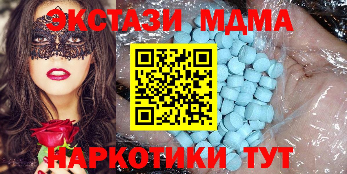 MDMA Molly Зеленокумск