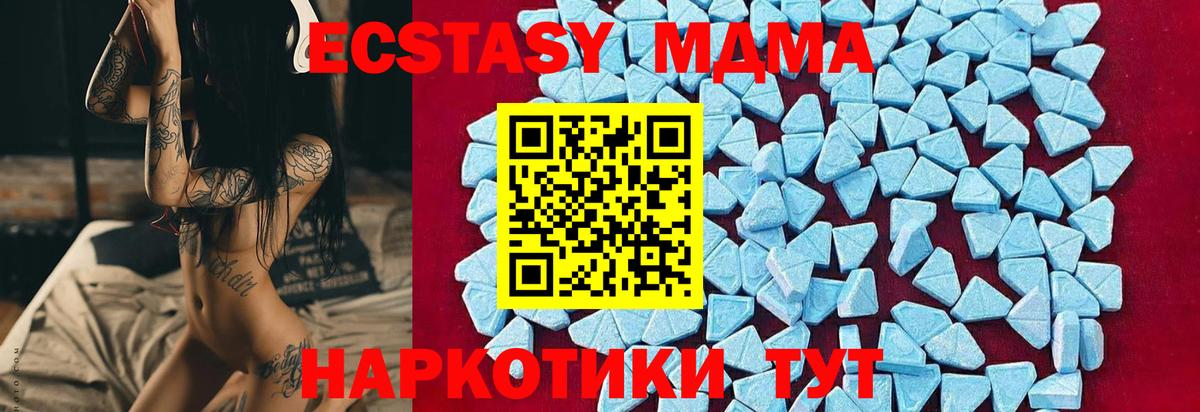 МДМА crystal  MDMA  Зеленокумск  Вход с VPN 