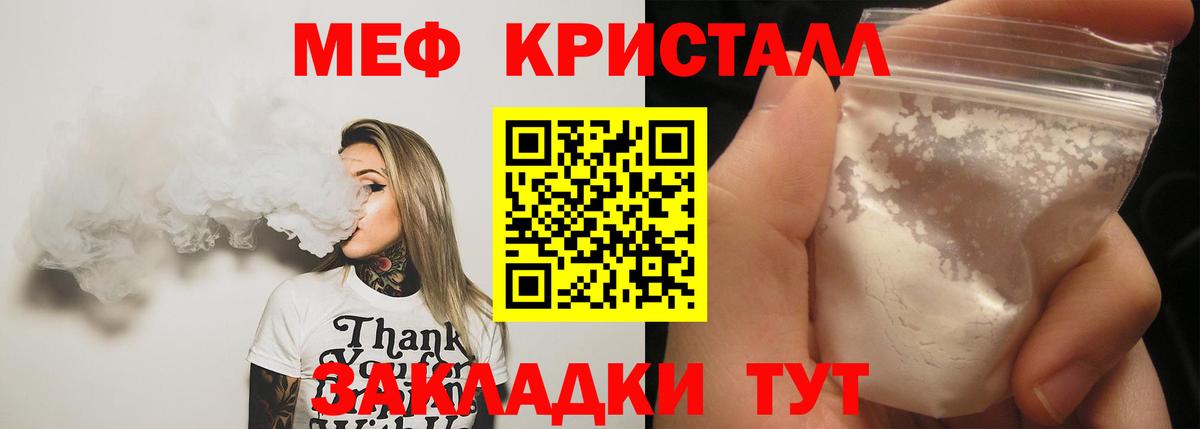 МЯУ-МЯУ VHQ  Вход с VPN  Меф мяу мяу  Меф  Зеленокумск  МЯУ-МЯУ 