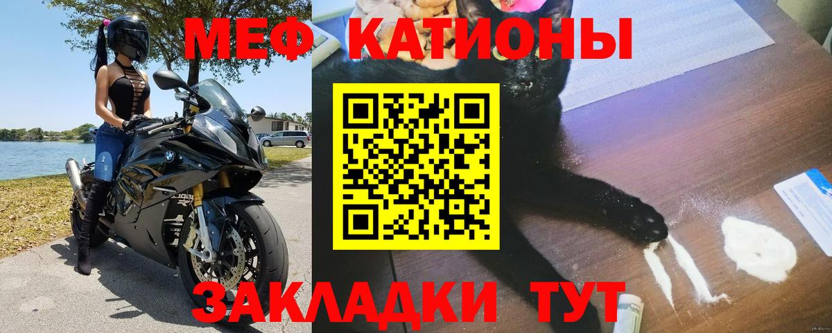 МЕФ кристаллы Зеленокумск