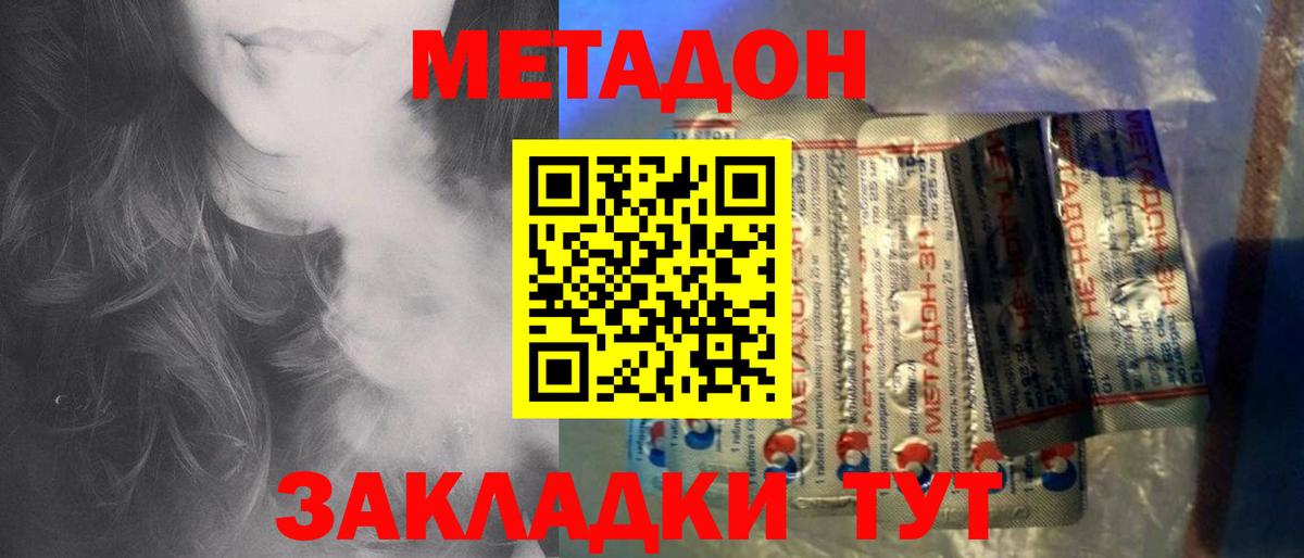 MEGA как зайти  Вход с VPN  Зеленокумск  МЕТАДОН белоснежный  Метадон methadone 