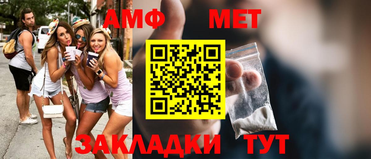 Первитин мет  Вход с VPN  Первитин мет  Зеленокумск 