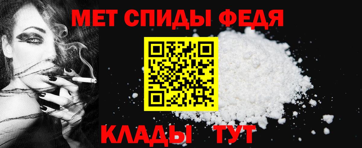 Первитин кристалл Зеленокумск