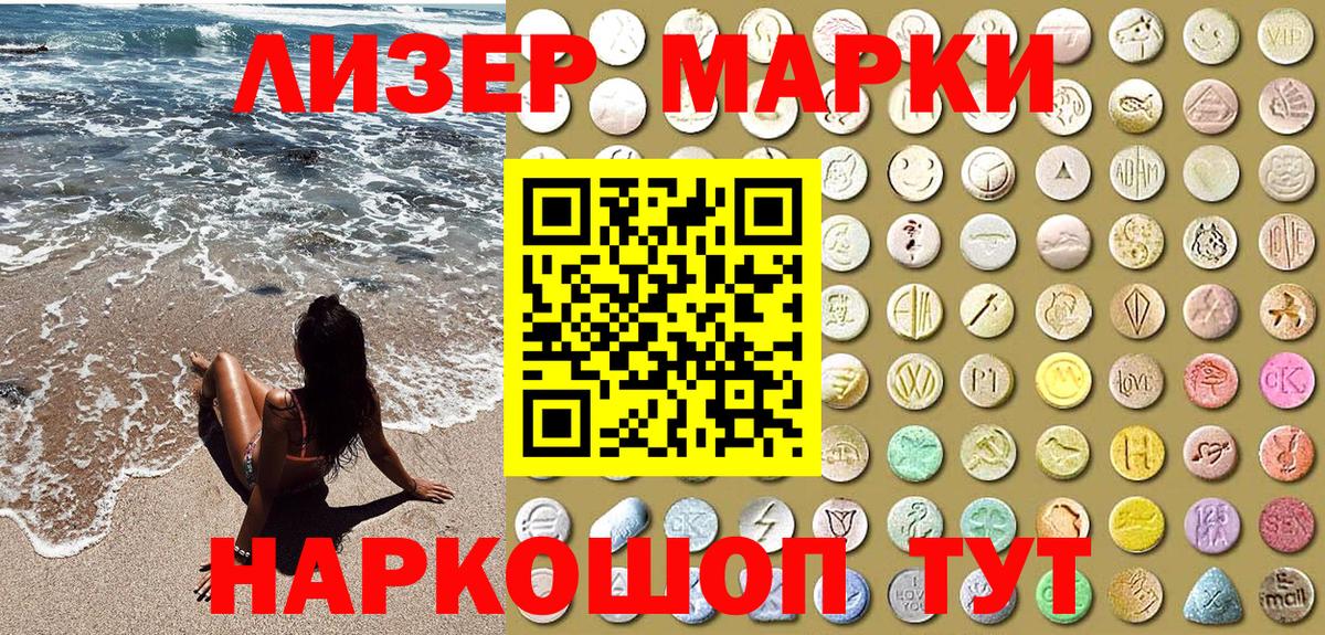 Зеленокумск  Марки NBOMe 1,8мг  Вход с VPN 