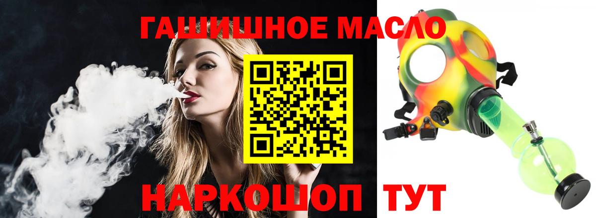 ТГК концентрат  Вход с VPN  ТГК гашишное масло  Зеленокумск 